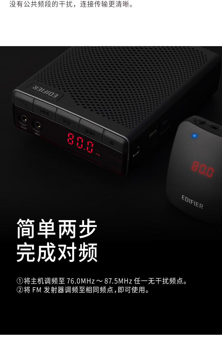 漫步者 （EDIFIER） MF5 无线版便携数码 教师导游扩音器 小蜜蜂大功率 教学专用 插卡播放器 黑色