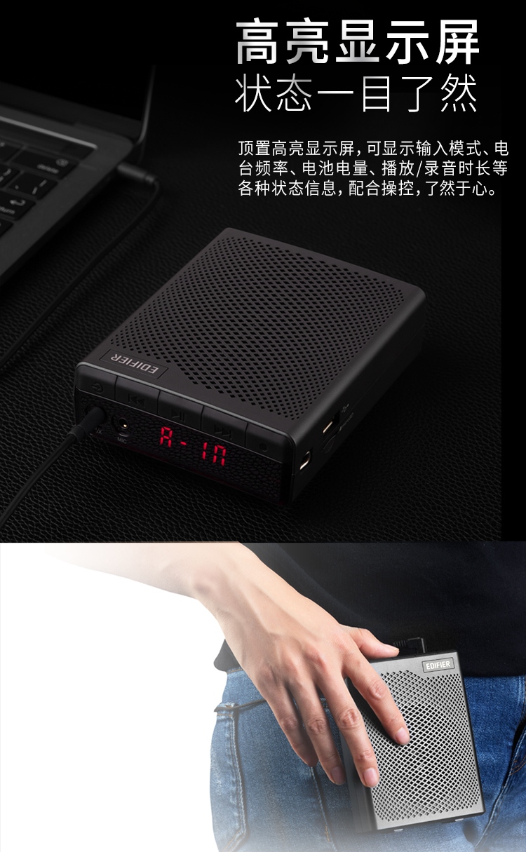 漫步者 （EDIFIER） MF5 无线版便携数码 教师导游扩音器 小蜜蜂大功率 教学专用 插卡播放器 黑色