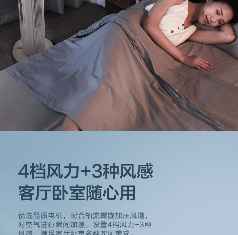 美的（Midea）电风扇家用远程遥控大风力塔扇立式节能低噪宿舍摇头定时落地扇无叶风扇ZAE09MA 白色