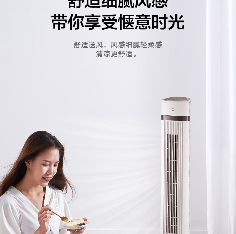 美的（Midea）电风扇家用远程遥控大风力塔扇立式节能低噪宿舍摇头定时落地扇无叶风扇ZAE09MA 白色