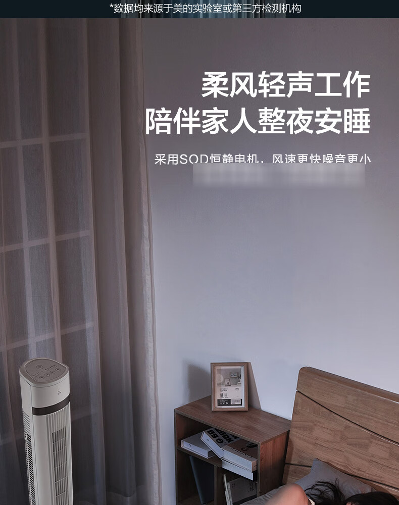 美的（Midea）电风扇家用远程遥控大风力塔扇立式节能低噪宿舍摇头定时落地扇无叶风扇ZAE09MA 白色