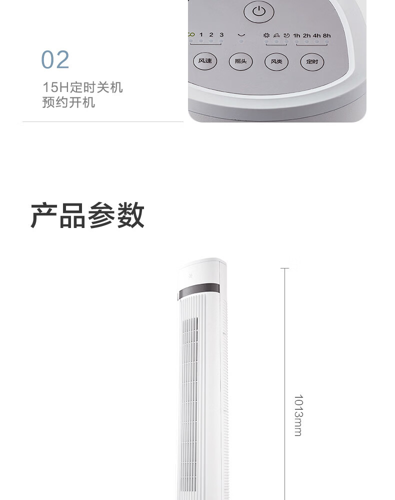 美的（Midea）电风扇家用远程遥控大风力塔扇立式节能低噪宿舍摇头定时落地扇无叶风扇ZAE09MA 白色