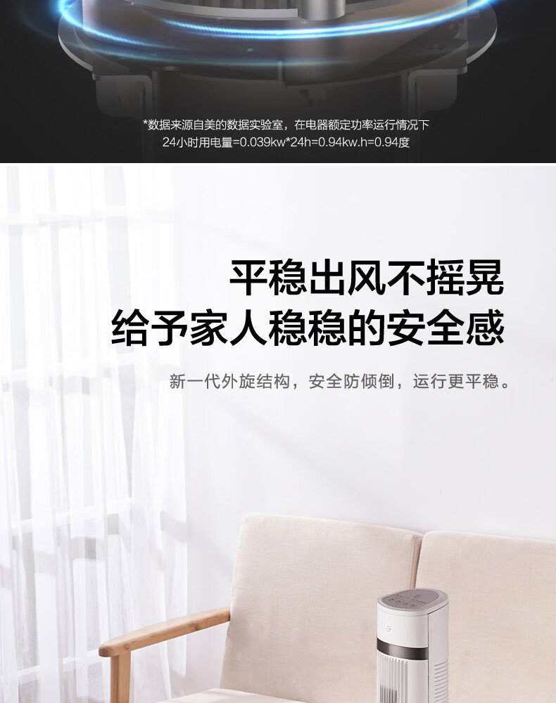 美的（Midea）电风扇家用远程遥控大风力塔扇立式节能低噪宿舍摇头定时落地扇无叶风扇ZAE09MA 白色
