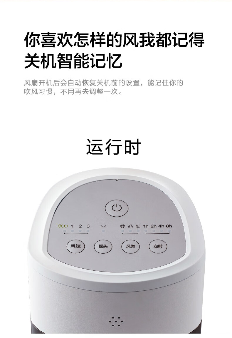 美的（Midea）电风扇家用远程遥控大风力塔扇立式节能低噪宿舍摇头定时落地扇无叶风扇ZAE09MA 白色