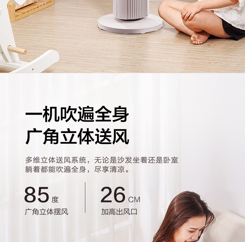 美的（Midea）电风扇家用远程遥控大风力塔扇立式节能低噪宿舍摇头定时落地扇无叶风扇ZAE09MA 白色