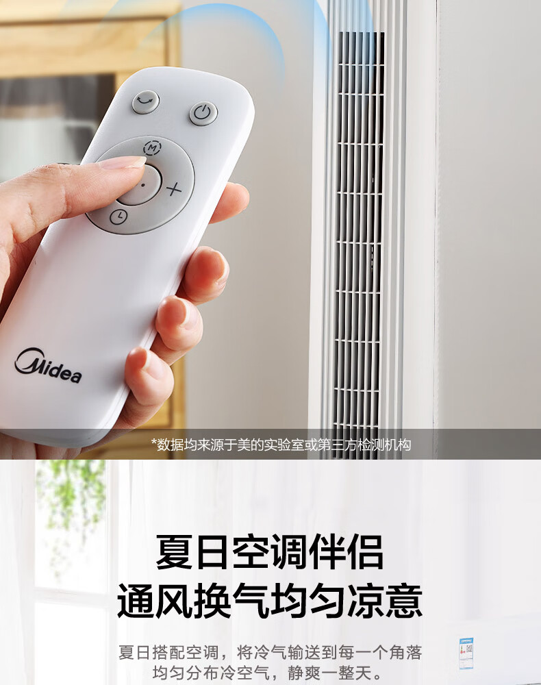 美的（Midea）电风扇家用远程遥控大风力塔扇立式节能低噪宿舍摇头定时落地扇无叶风扇ZAE09MA 白色