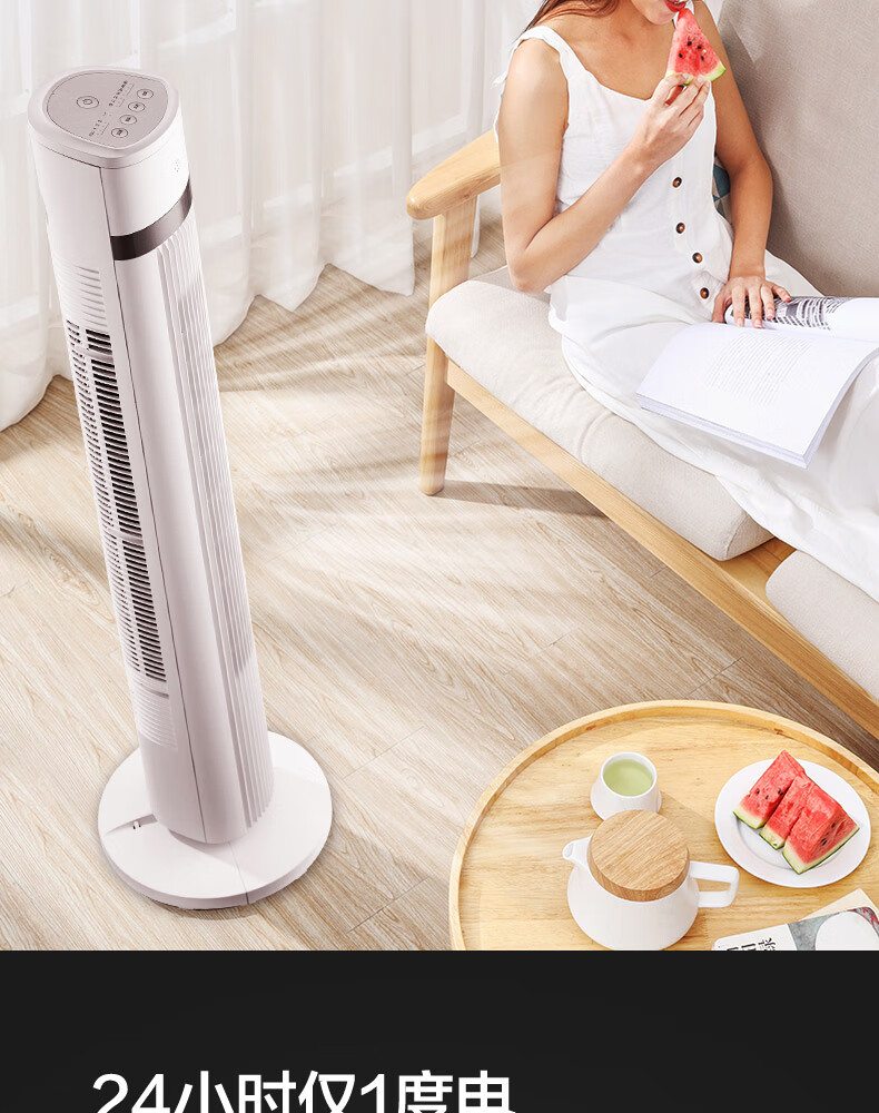 美的（Midea）电风扇家用远程遥控大风力塔扇立式节能低噪宿舍摇头定时落地扇无叶风扇ZAE09MA 白色