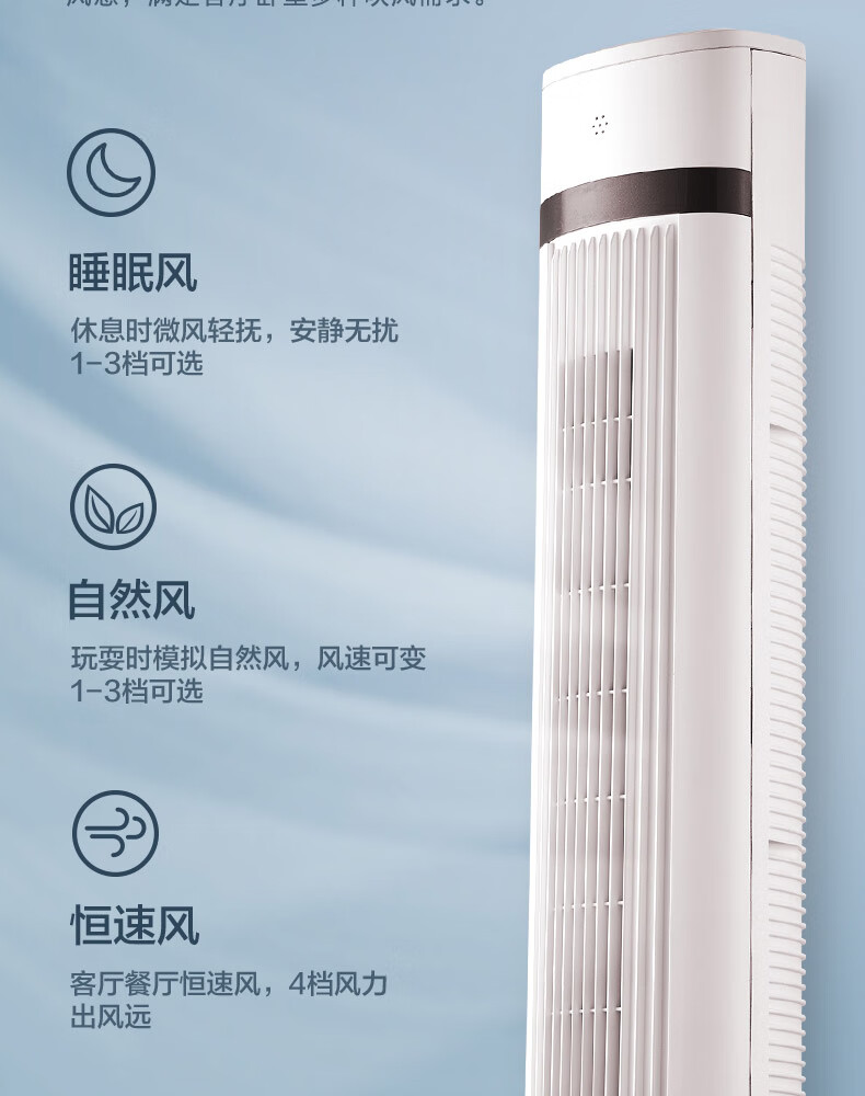 美的（Midea）电风扇家用远程遥控大风力塔扇立式节能低噪宿舍摇头定时落地扇无叶风扇ZAE09MA 白色