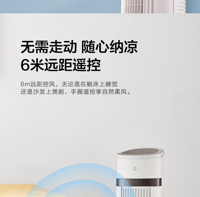 美的（Midea）电风扇家用远程遥控大风力塔扇立式节能低噪宿舍摇头定时落地扇无叶风扇ZAE09MA 白色