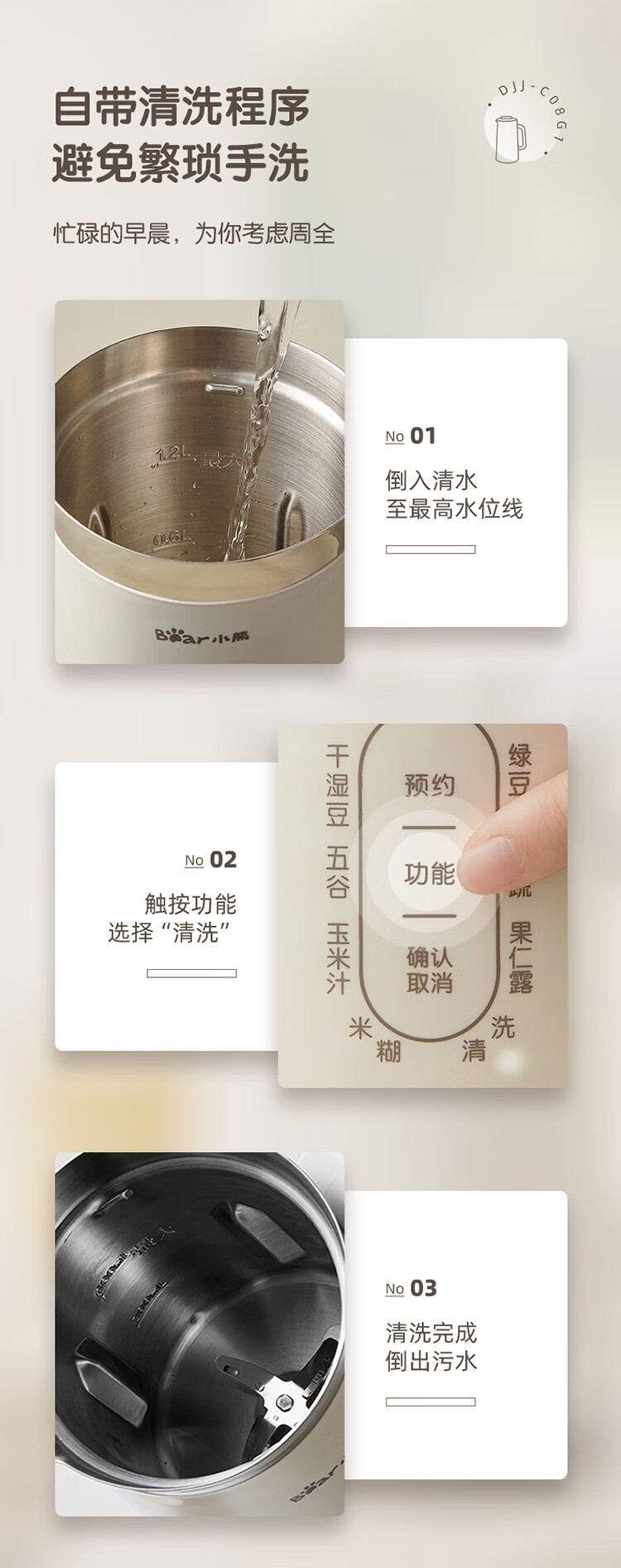 小熊（Bear）豆浆机  DJJ-C08G 破壁免滤密闭熬煮 智能预约 304级全自动免清洗豆浆机 17h预约+2h保温
