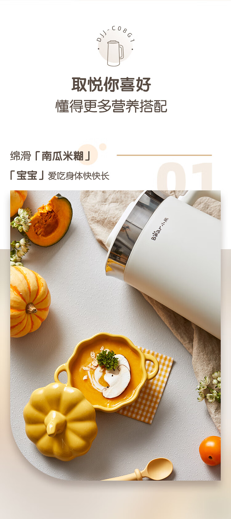 小熊（Bear）豆浆机  DJJ-C08G 破壁免滤密闭熬煮 智能预约 304级全自动免清洗豆浆机 17h预约+2h保温