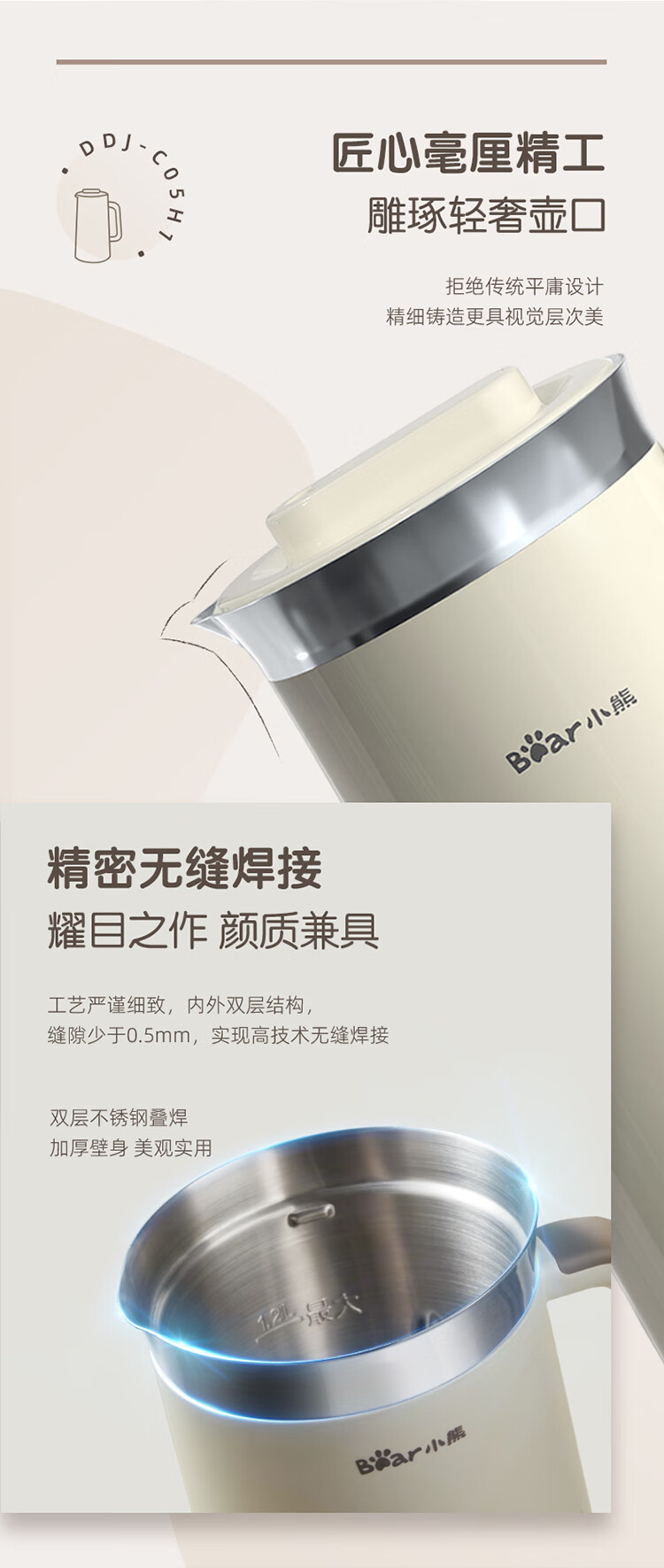 小熊（Bear）豆浆机  DJJ-C05H1 0.6L迷你破壁机  家用小型米糊机 多功能全自动清洗免过滤 1-2人食