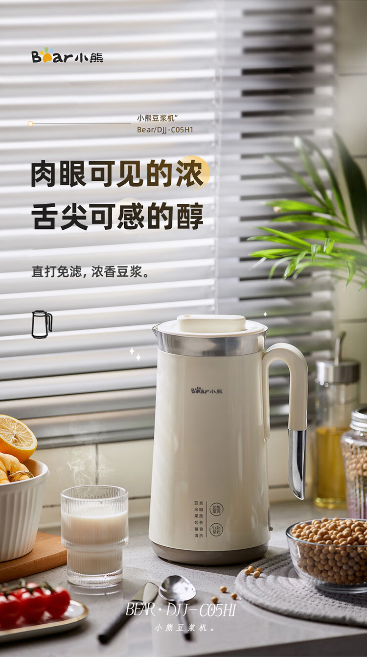小熊（Bear）豆浆机  DJJ-C05H1 0.6L迷你破壁机  家用小型米糊机 多功能全自动清洗免过滤 1-2人食