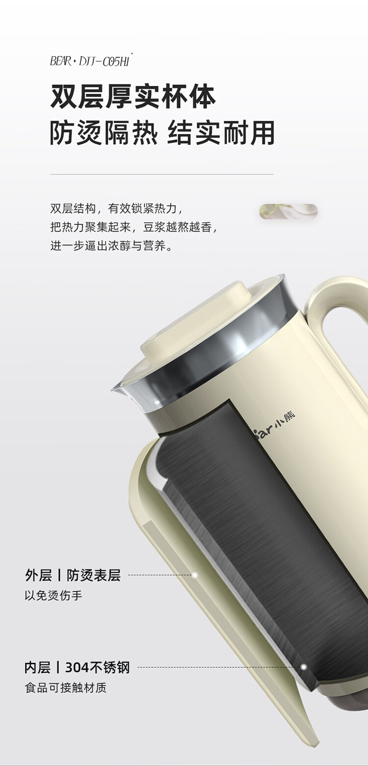 小熊（Bear）豆浆机  DJJ-C05H1 0.6L迷你破壁机  家用小型米糊机 多功能全自动清洗免过滤 1-2人食