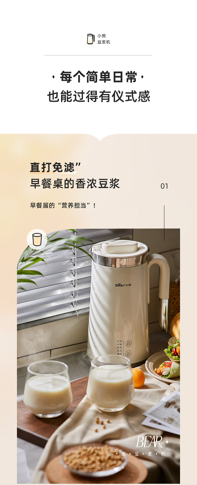 小熊（Bear）豆浆机  DJJ-C05H1 0.6L迷你破壁机  家用小型米糊机 多功能全自动清洗免过滤 1-2人食