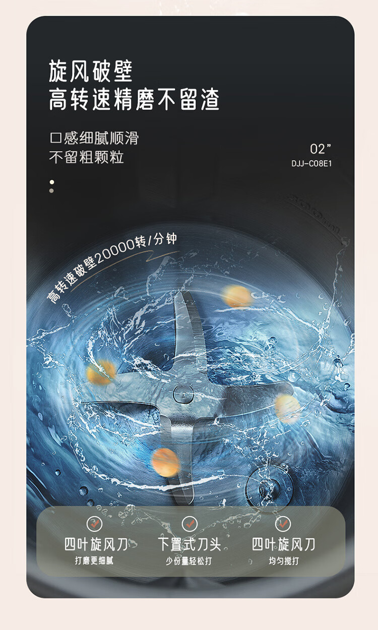 小熊（Bear）豆浆机  DJJ-C08E1  1.2L大容量破壁免滤密闭熬煮 智能预约 家用多功能搅拌机料理机