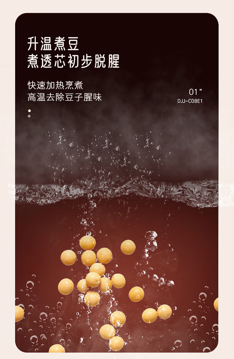 小熊（Bear）豆浆机  DJJ-C08E1  1.2L大容量破壁免滤密闭熬煮 智能预约 家用多功能搅拌机料理机