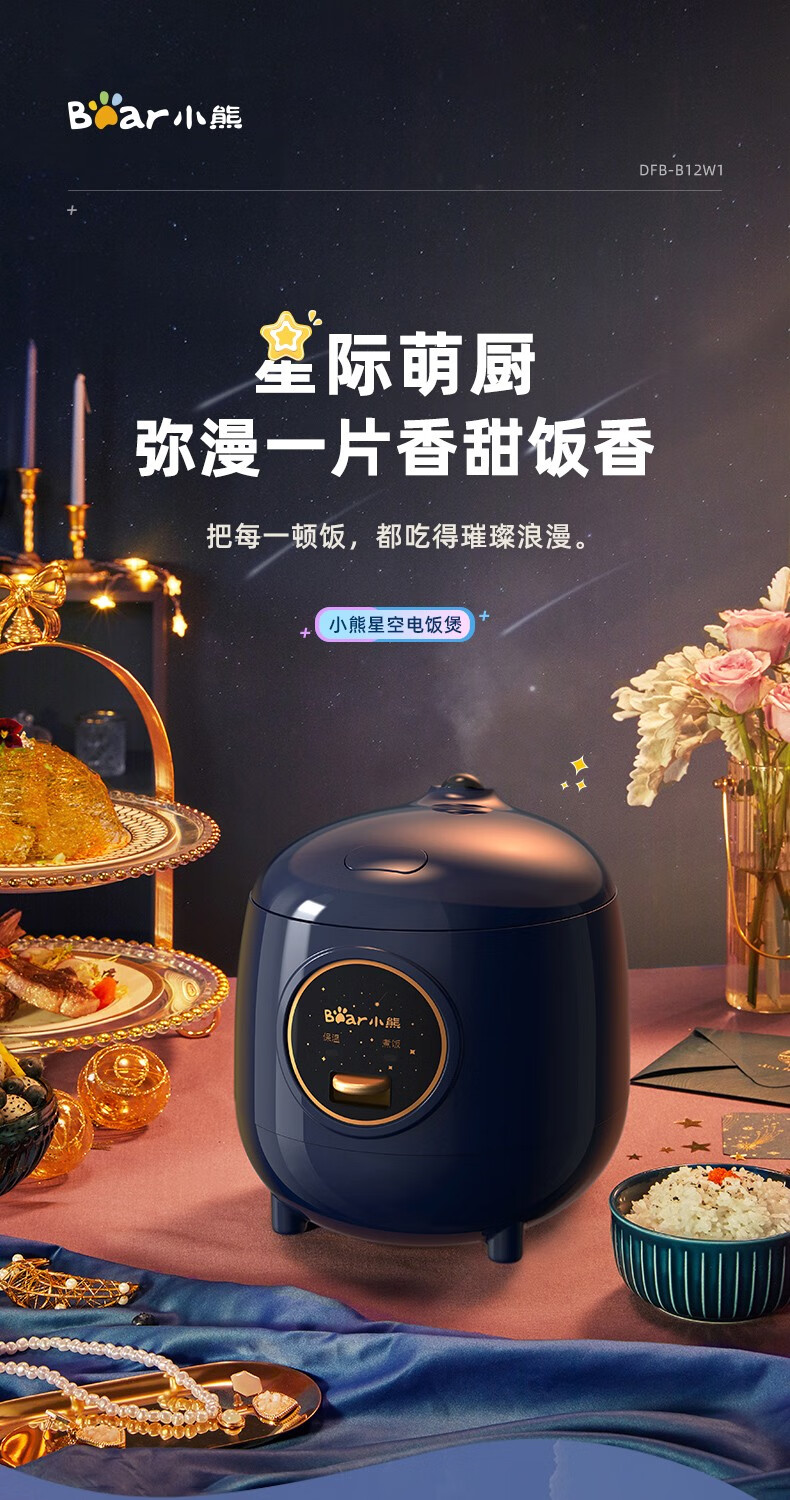 小熊（Bear）电饭煲  DFB-B12W1 迷你电饭锅 家用小型1.2L 全自动宿舍单人蒸饭器 多功能煮饭锅  1.2升