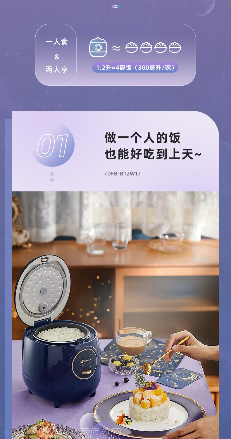 小熊（Bear）电饭煲  DFB-B12W1 迷你电饭锅 家用小型1.2L 全自动宿舍单人蒸饭器 多功能煮饭锅  1.2升
