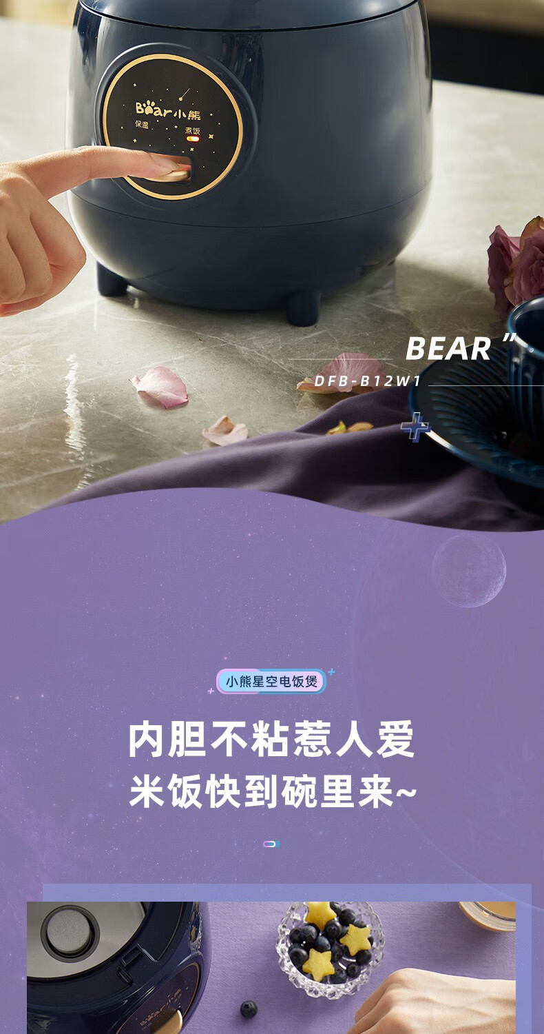 小熊（Bear）电饭煲  DFB-B12W1 迷你电饭锅 家用小型1.2L 全自动宿舍单人蒸饭器 多功能煮饭锅  1.2升