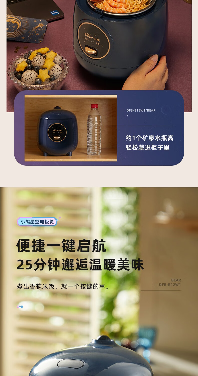 小熊（Bear）电饭煲  DFB-B12W1 迷你电饭锅 家用小型1.2L 全自动宿舍单人蒸饭器 多功能煮饭锅  1.2升