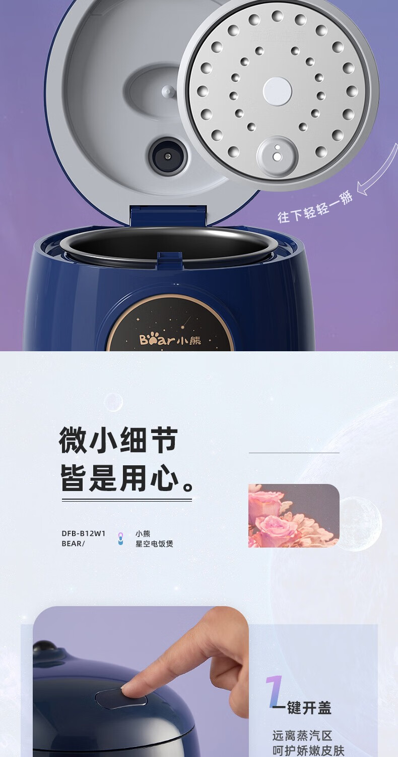 小熊（Bear）电饭煲  DFB-B12W1 迷你电饭锅 家用小型1.2L 全自动宿舍单人蒸饭器 多功能煮饭锅  1.2升
