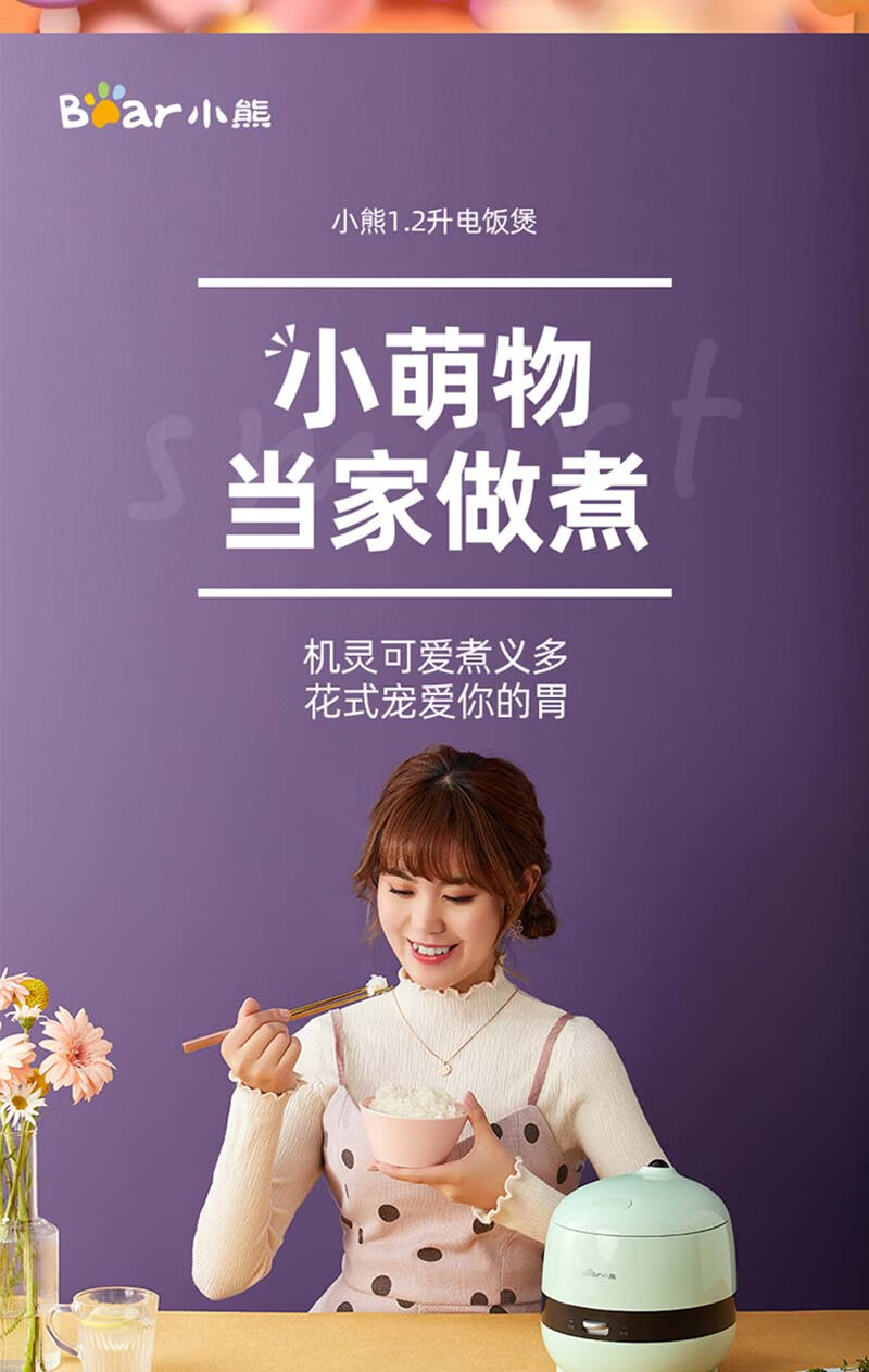小熊（Bear）电饭煲 DFB-B12K2 绿色 智能家用宿舍迷你 2人食 家用多功能蒸煮米饭单人电饭锅