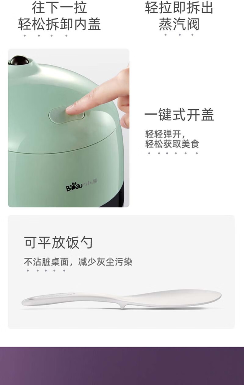 小熊（Bear）电饭煲 DFB-B12K2 绿色 智能家用宿舍迷你 2人食 家用多功能蒸煮米饭单人电饭锅
