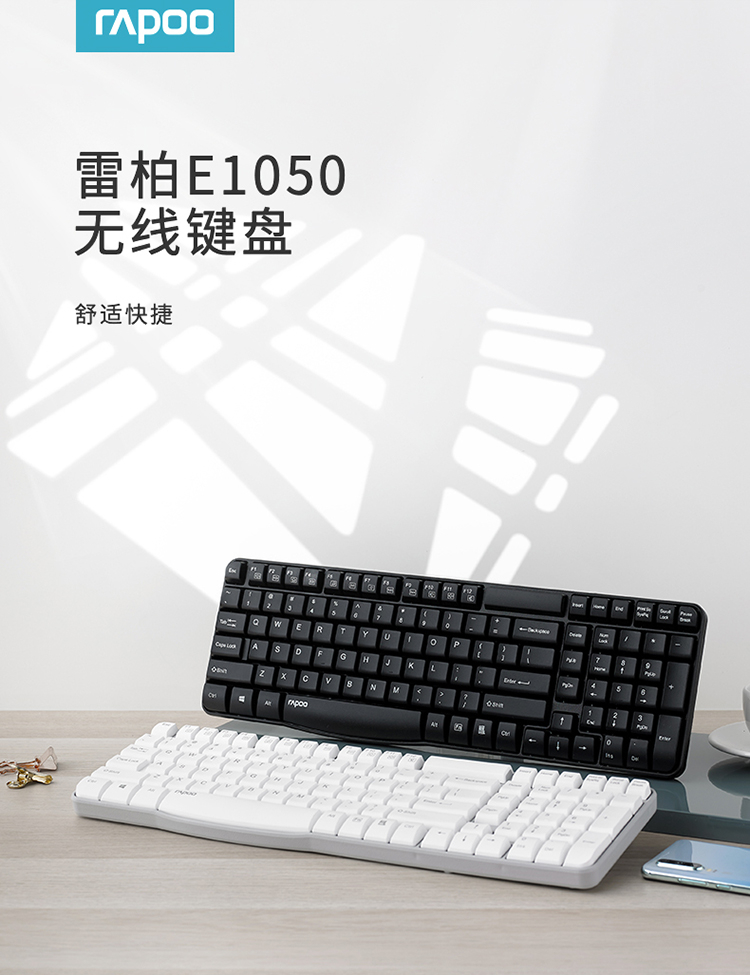 雷柏（Rapoo） E1050 无线键盘 办公键盘  笔记本键盘 台式电脑键盘 黑色