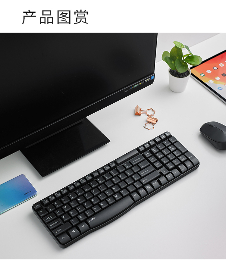 雷柏（Rapoo） E1050 无线键盘 办公键盘  笔记本键盘 台式电脑键盘 黑色