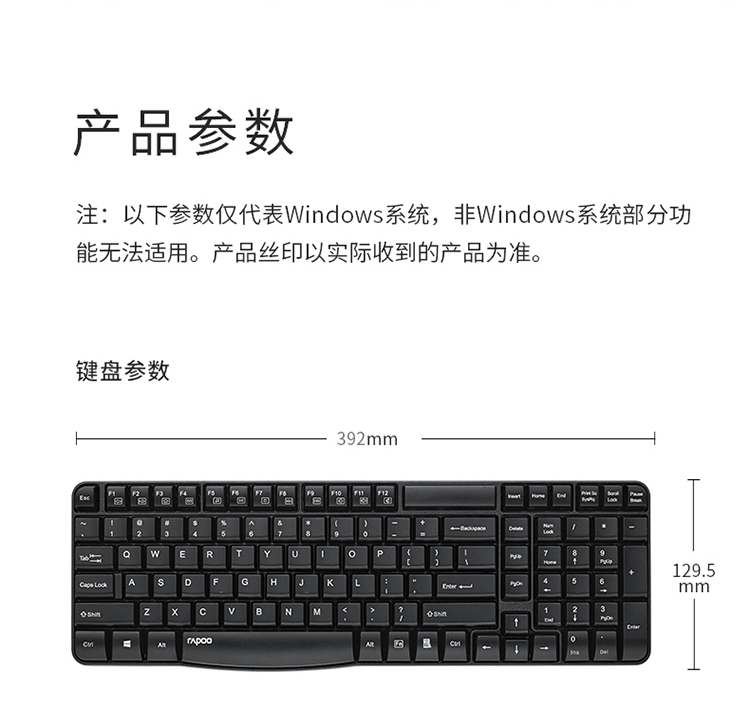 雷柏（Rapoo） E1050 无线键盘 办公键盘  笔记本键盘 台式电脑键盘 黑色