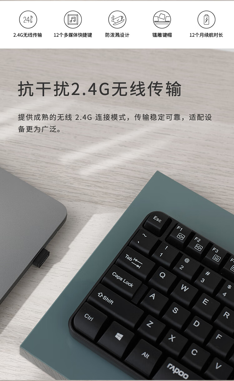 雷柏（Rapoo） E1050 无线键盘 办公键盘  笔记本键盘 台式电脑键盘 黑色