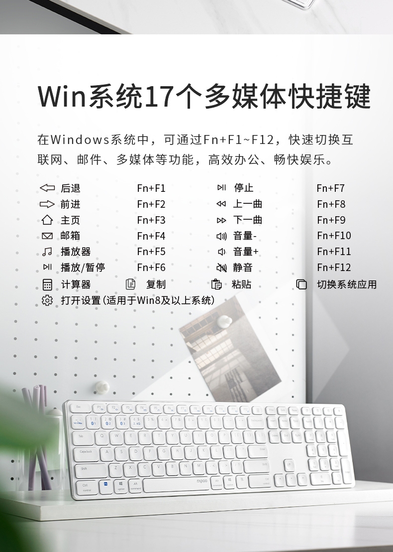 雷柏（Rapoo） E9550G 无线蓝牙键盘 办公键盘 台式电脑无线键盘 笔记本电脑键盘 黑色