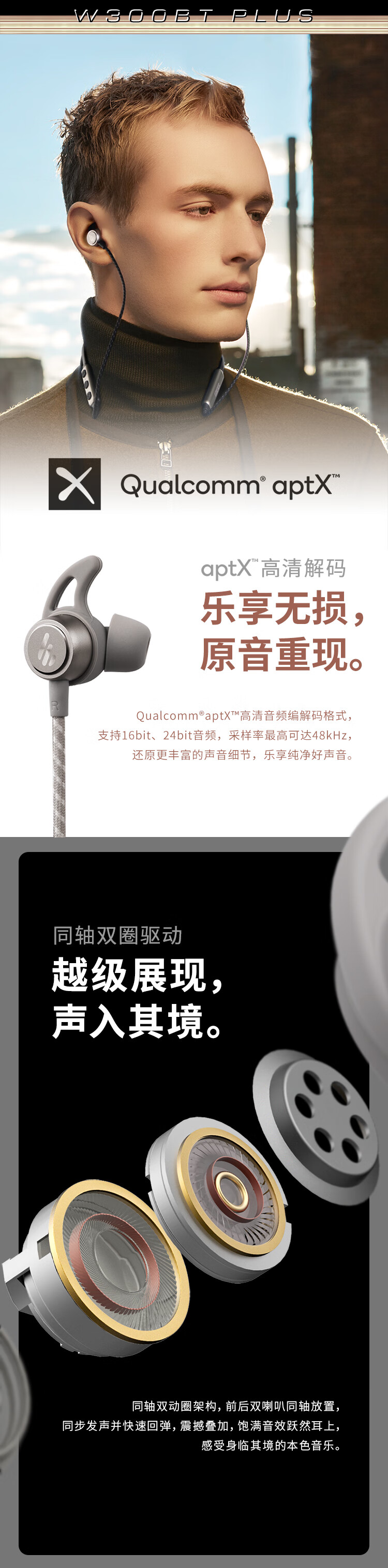 漫步者（EDIFIER）W300BT plus 入耳式运动蓝牙耳机无线耳机 防水长续航 枪灰色