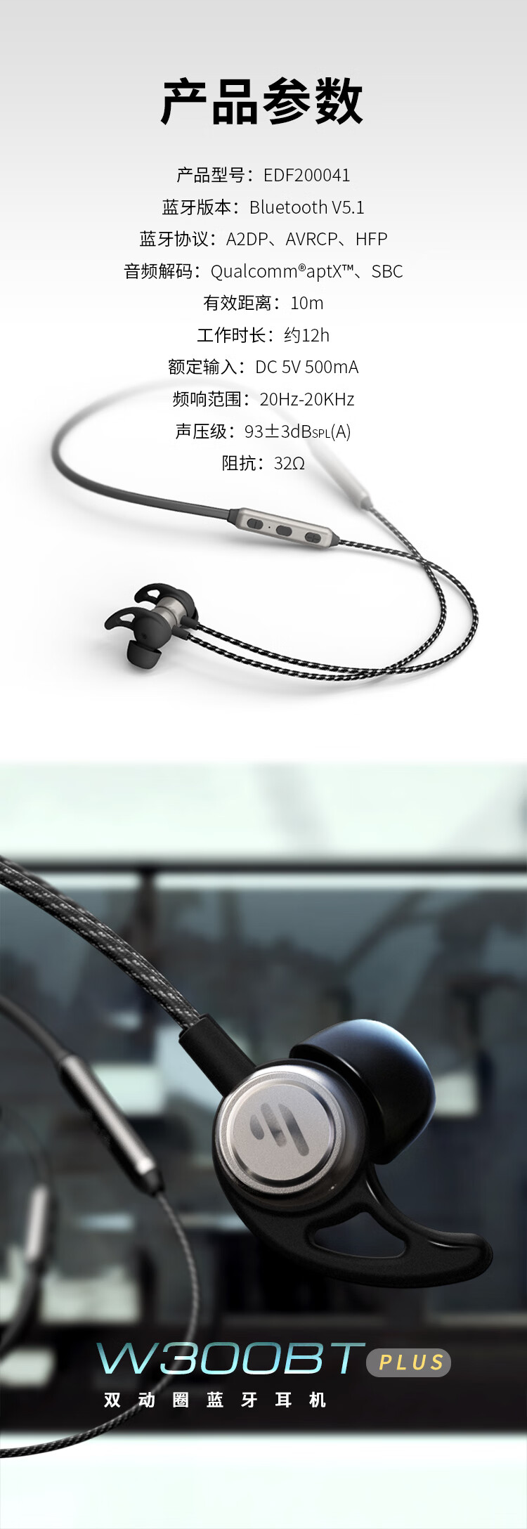 漫步者（EDIFIER）W300BT plus 入耳式运动蓝牙耳机无线耳机 防水长续航 枪灰色