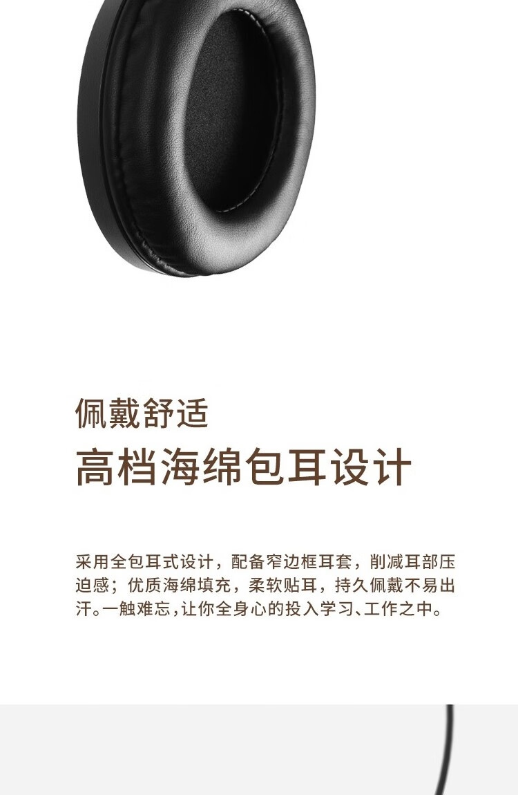 漫步者（EDIFIER）学生网课耳麦 头戴式电脑耳机 在线教育听力对话耳麦 USB K800黑色