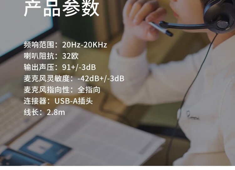 漫步者（EDIFIER）学生网课耳麦 头戴式电脑耳机 在线教育听力对话耳麦 USB K800黑色