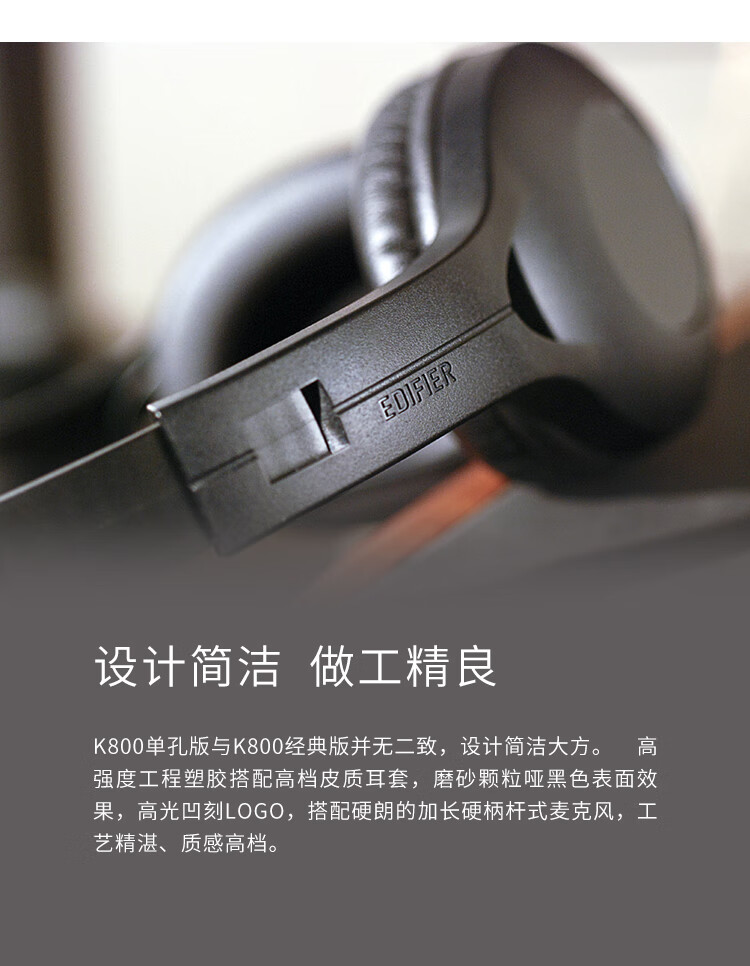漫步者（EDIFIER）学生网课耳麦 头戴式电脑耳机 在线教育听力对话耳麦 USB K800黑色