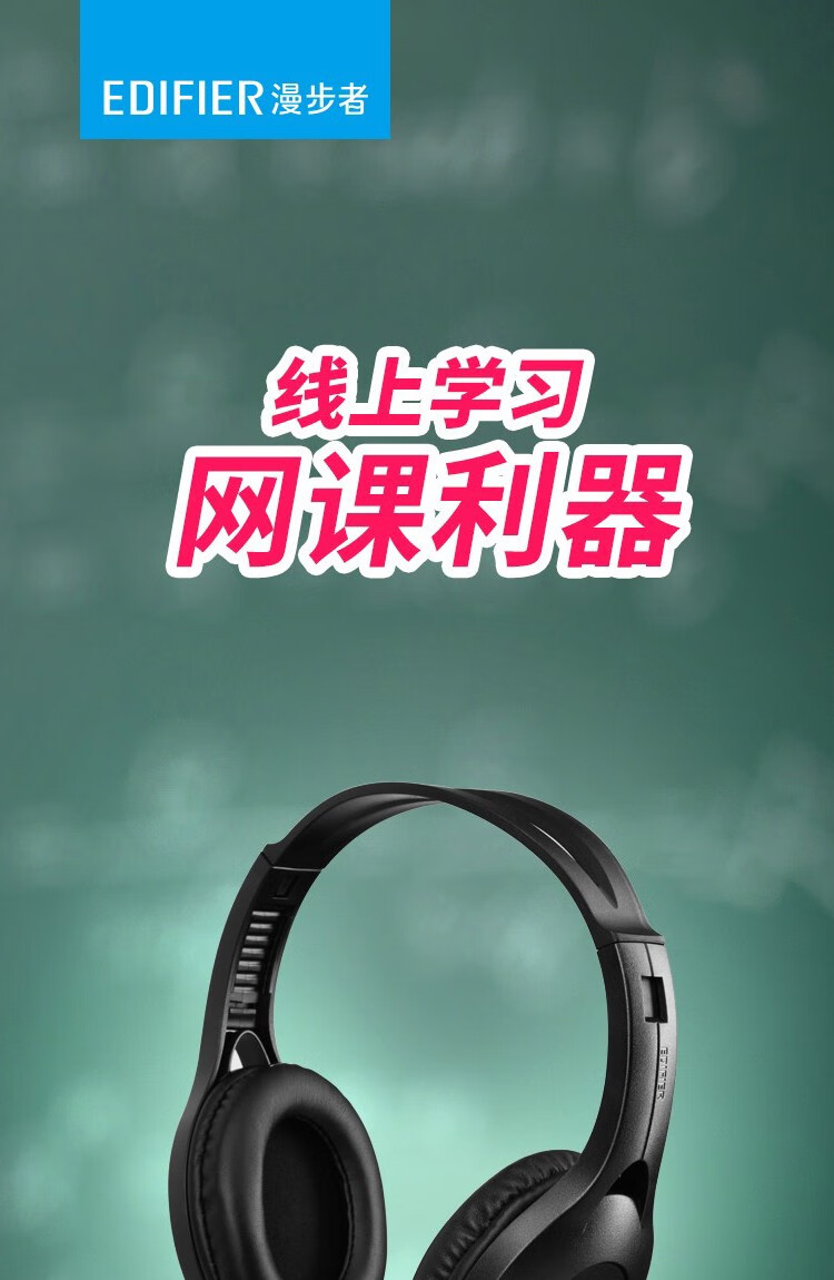 漫步者（EDIFIER）学生网课耳麦 头戴式电脑耳机 在线教育听力对话耳麦 USB K800黑色