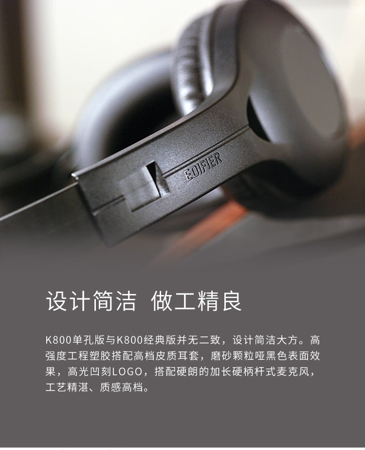 漫步者（EDIFIER）学生网课耳麦 头戴式电脑耳机 在线教育听力对话耳麦 USB K800黑色