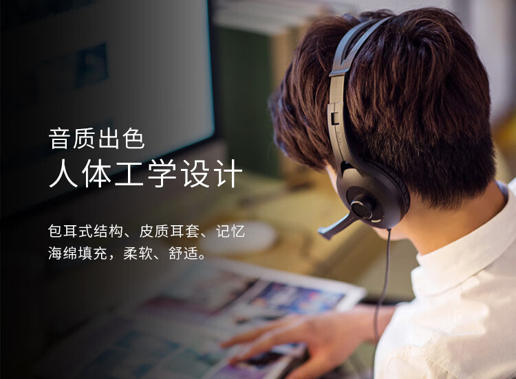 漫步者（EDIFIER）学生网课耳麦 头戴式电脑耳机 在线教育听力对话耳麦 USB K800黑色