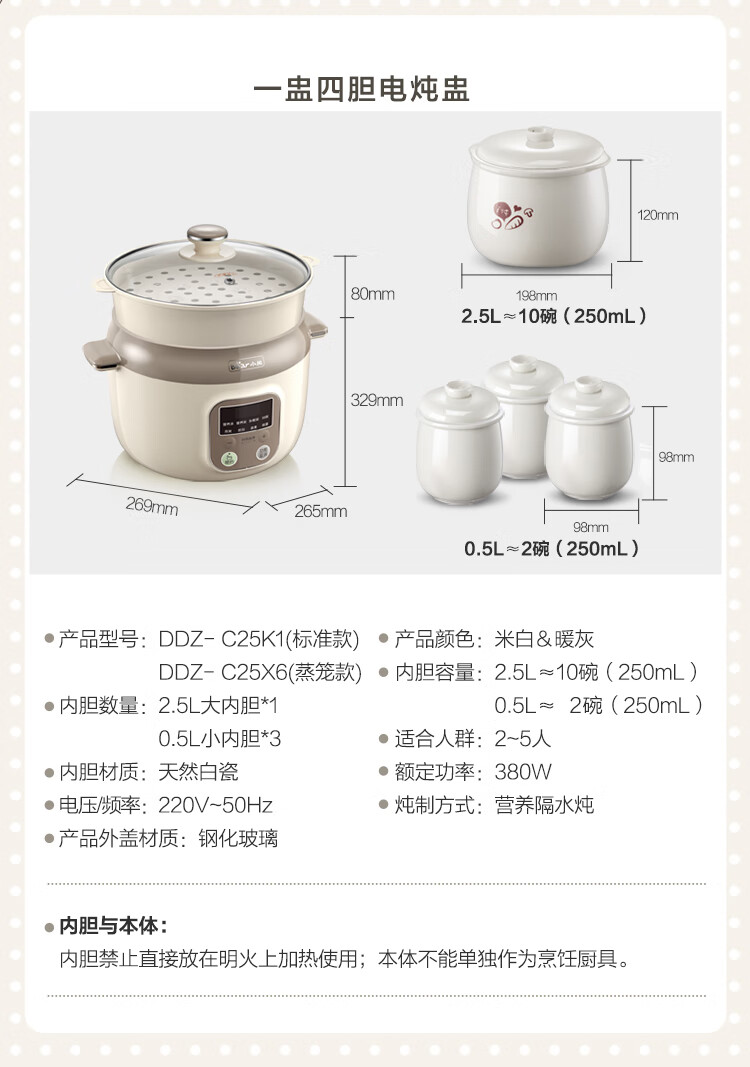 小熊（Bear）电炖锅  DDZ-C25X6 电炖盅 隔水炖锅 煲汤锅 燕窝炖盅 炖汤锅 婴儿煮粥锅熬粥可预约定时配蒸笼