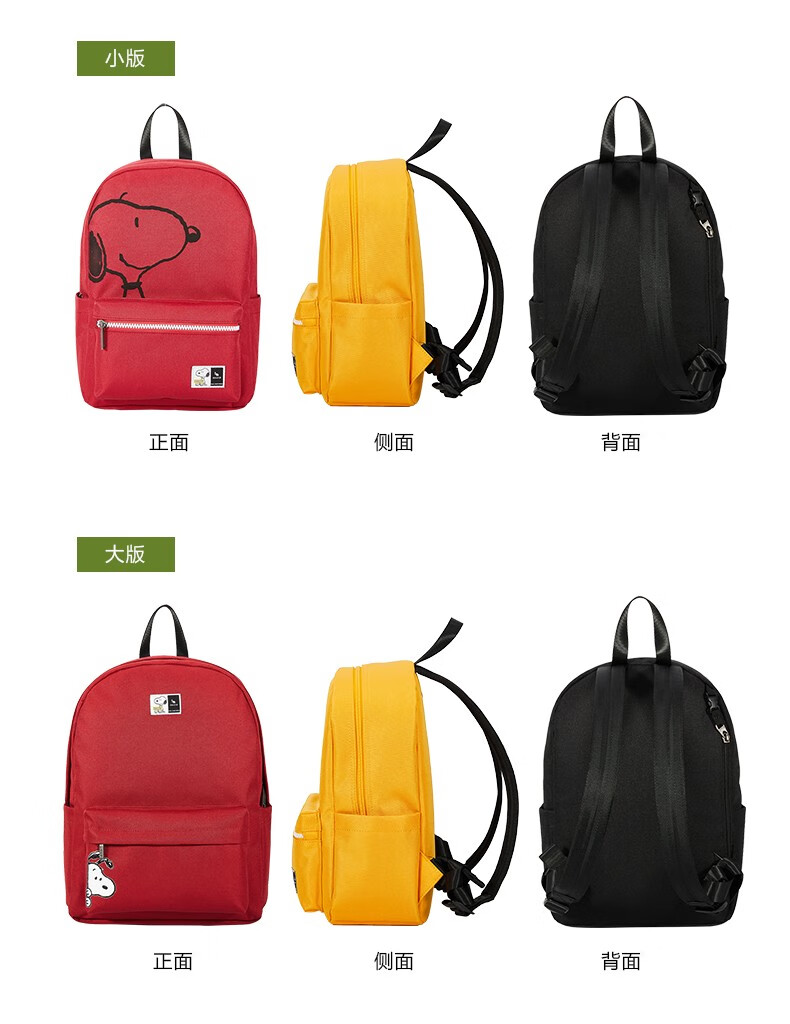 爱华仕OIWAS 史努比70周年联名背包防泼水轻软舒适双肩包OCB4361S 小版 红色