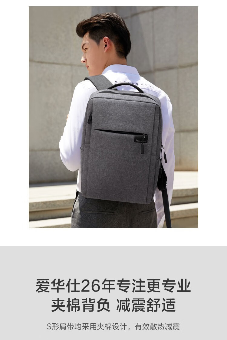 爱华仕OIWAS商务多功能双肩包S型肩带散热减震4449 灰色