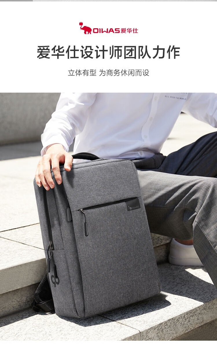 爱华仕OIWAS商务多功能双肩包S型肩带散热减震4449 灰色