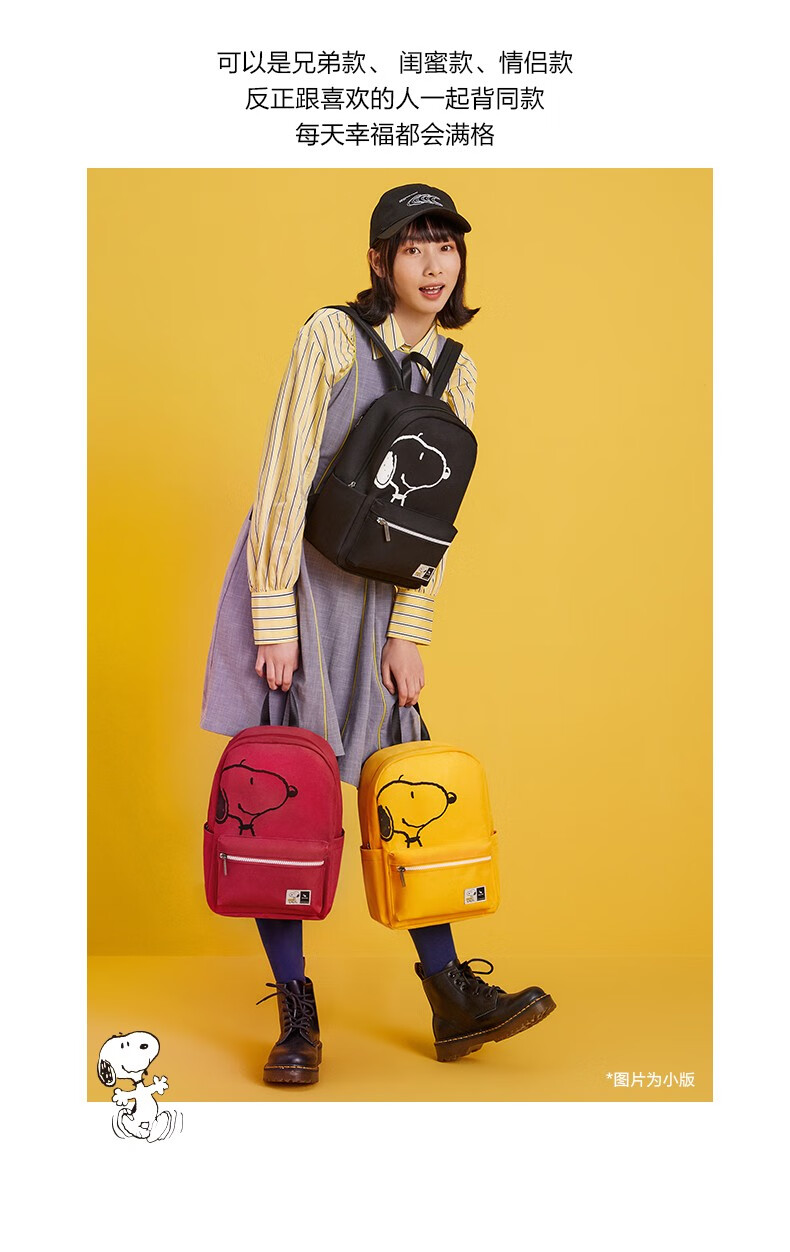 爱华仕OIWAS双肩包史努比联名款校园风学生背包女韩版简约时尚潮流书包男OCB4361A 黄色