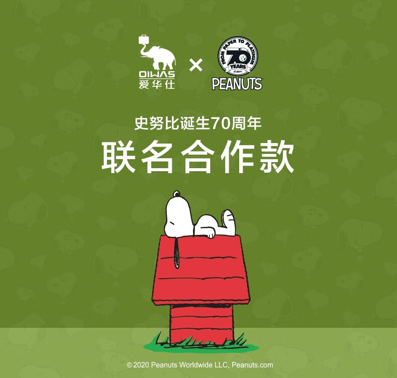 爱华仕OIWAS双肩包史努比联名款校园风学生背包女韩版简约时尚潮流书包男OCB4361A 红色
