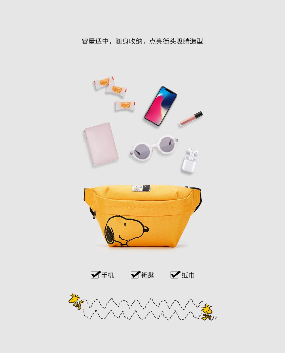 爱华仕OIWAS斜挎包男女史努比联名款休闲潮流胸包韩版百搭学生时尚腰包OCY5653黑色