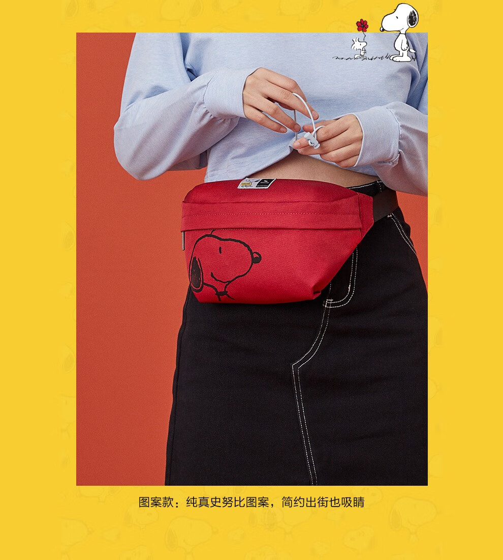 爱华仕OIWAS斜挎包男女史努比联名款休闲潮流胸包韩版百搭学生时尚腰包OCY5653黑色