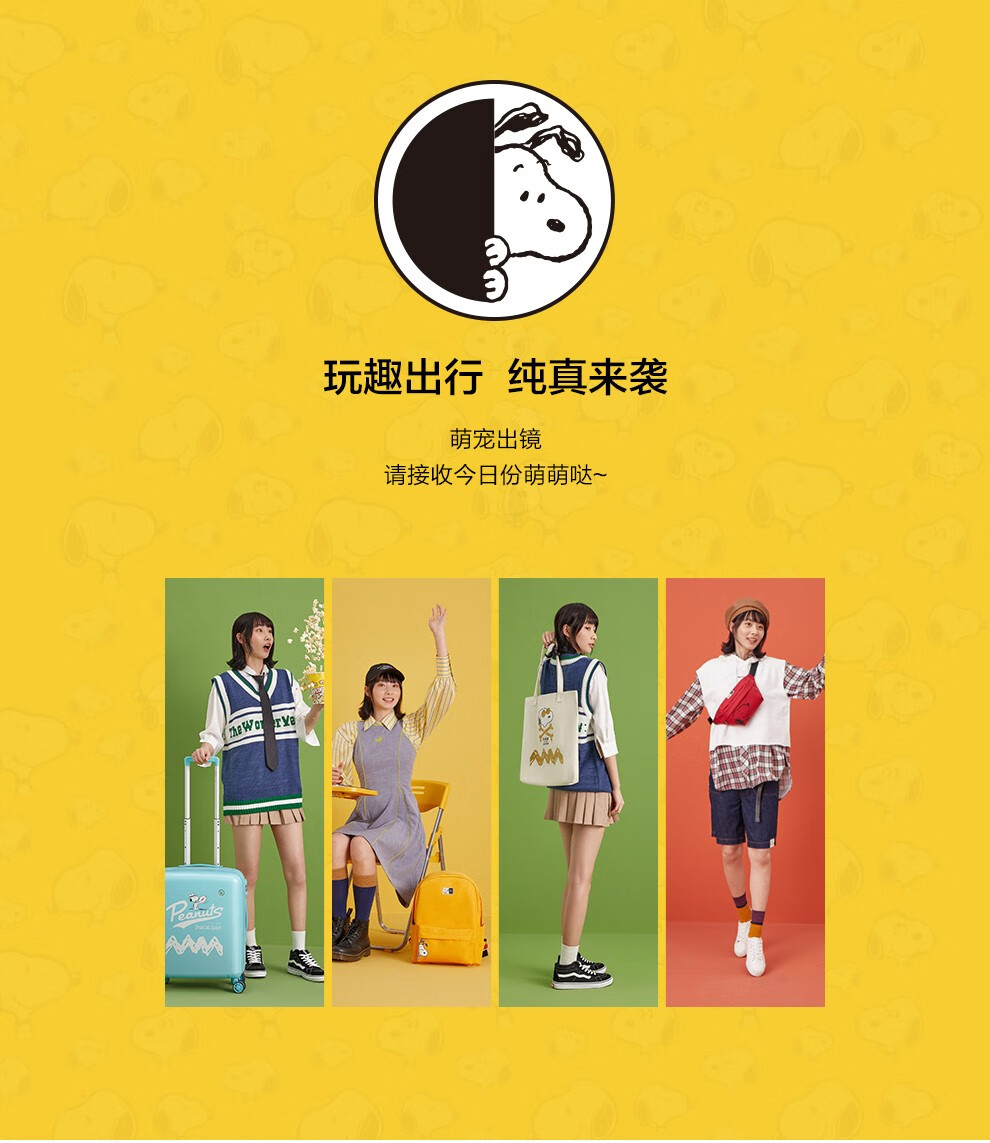 爱华仕OIWAS斜挎包男女史努比联名款休闲潮流胸包韩版百搭学生时尚腰包OCY5653黑色